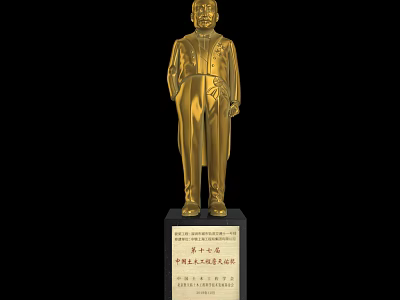 Modern Trophy Zhan Tianyou 3d model