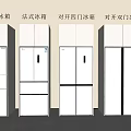 Three Door French Style and Side by Side Double Door Refrigerators in Modern Design