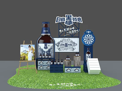 Homemade Rice Wine Exhibition Booth With Large Bottle Model Poster And Product 3d model