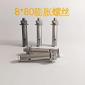 8x80 Expansion Screws High Strength Hardware Tools for Construction and Fixing
