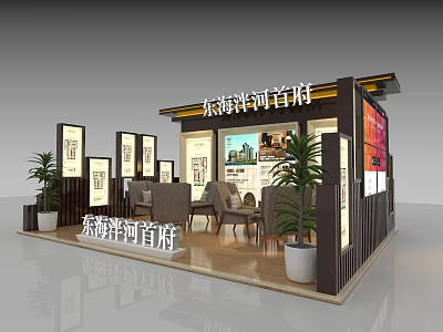 Jinghai Shihai Shoufu Real Estate Exhibition Booth With Tables Chairs Plants And Display Boards 3d model