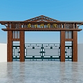 Outdoor Imitation Wood Gate Unit Gate Door 3d model