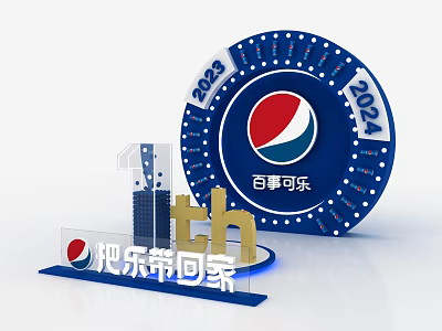 Pepsi 11th Anniversary Photo Spot Featuring 2023 2024 Elements And Happy Home 3d model