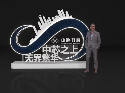Illuminated 3D City Skyline Silhouette Sculptural Photo Spot With Standing Man And Modern Design 3d model