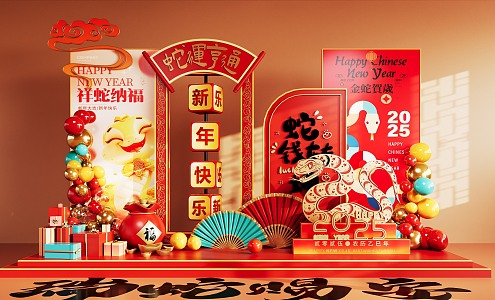 National Tide Year of the Snake Meichen Year of the Snake Festival Meichen Element Shopping Mall Meichen 3d model