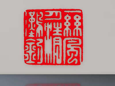Traditional Chinese Sculpture Carving With Red Square Background And White Intricate Patterns 3d model