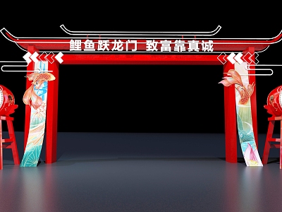 New Chinese Arch Activity Arch Carp Arch Real Estate Door Head Culture Travel Door Head Festival Door Head New Year Door Head Creative Door Head Government Activity Door Head 3d model