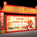 US-Chen DP National Tide Pecking in Dragon Year Building Truss Activity Props New Year 3d model