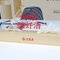 New Chinese Style Wuliangye Decoration Art Device Table 3d model