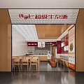 Nutritious Chinese Fast Food Restaurant Featuring Super Beef Offal Soup And Dining Tables Chairs