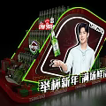 Tsingtao Beer New Year Display Stack With Fresh All Around Cheers And Beer Bottles