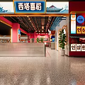 Xita Xidao Restaurant Interior With Open Layout Red Blue Decor Counter And Seats