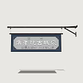 Vintage Traditional Chinese Antique Shop Hanging Billboard Featuring Chengquan Name
