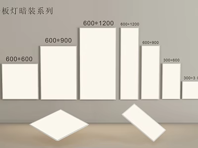 Modern Recessed Panel Lights Series with Various Size Options for Interior Use 3d model