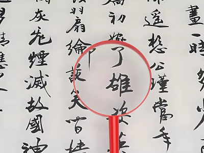 Red Handle Magnifying Glass for Reading Calligraphy Characters in Daily Life 3d model