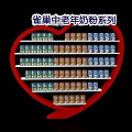 Senior Nutrition Milk Powder Display Stand For Elderly Health Promotion Save 156 Yuan