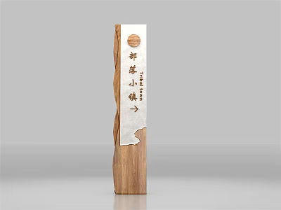 Spiritual Fortress Wooden Vertical Pillar with Xincai Town Directional Arrow Sign 3d model