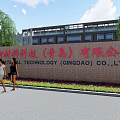 Modern Entrance Gate of Nelson New Material Technology Qingdao Company with Green Plants and Pedestrians