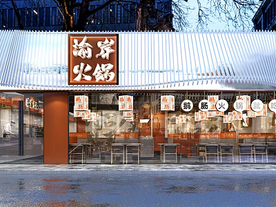 Chinese Hotpot Restaurant Storefront with White Wavy Roof Orange Pillars Glass Windows and Tables 3d model