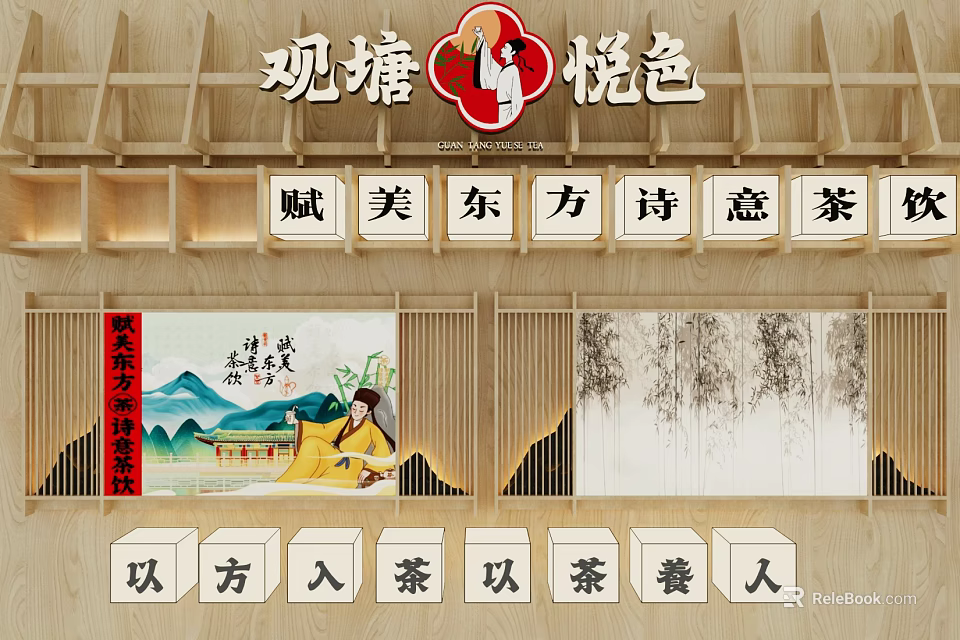 Decorative Lights For Oriental Poetic Tea Space With Wooden Bamboo And Landscape Elements 3d model 