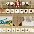 Decorative Lights For Oriental Poetic Tea Space With Wooden Bamboo And Landscape Elements