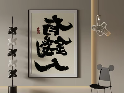 Modern Interior With Calligraphy Art Painting And Decor 3d model