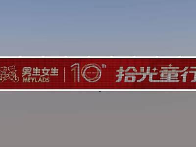 HEY LADS 10th Anniversary Celebration Of Childhood Time Journey With Kids 3d model