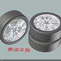 Audi Car Tires with Silver Alloy Wheels in Single and Stacked Design