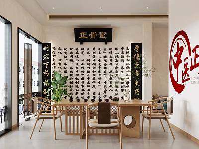 Traditional Chinese Medicine Clinic Interior With Wooden Furniture Calligraphy And Plants 3d model