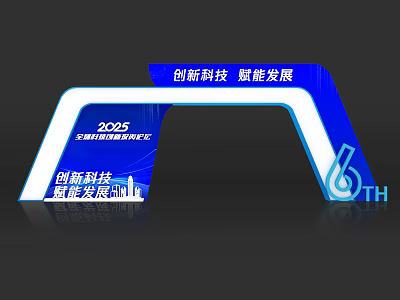 6th Global Innovation Technology Development Conference 2025 Event Entrance with Innovative Technology Empowers Development 3d model