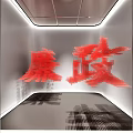 Integrity Themed 3D Red Character Art Installation In Modern Interior Space With Lighting Effects