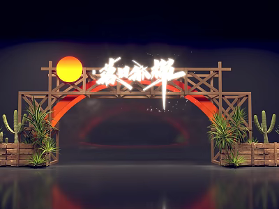 Archway With Red Structure Wooden Frame Sun Chinese Calligraphy And Green Plants 3d model
