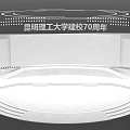 Stage Design for Kunming University of Science and Technology 70th Anniversary Celebration