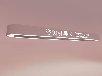 Counseling and Guidance Area Illuminated Sign on Pink Background for Direction 3d model