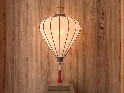 New Lantern model