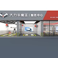 Dali Niunwang Automobile 4S Service Center Exterior With Entrance Gates And Brand Signage