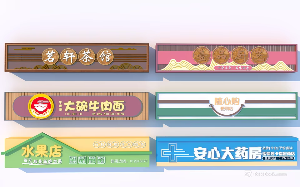 Various Commercial Billboards Featuring Tea House Beef Noodle Duck Shop Fruit Store And Pharmacy 3d model 
