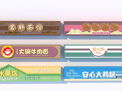Various Commercial Billboards Featuring Tea House Beef Noodle Duck Shop Fruit Store And Pharmacy 3d model