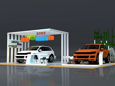 Display shelves for car exhibition booth with white and orange cars and colorful decorations 3d model