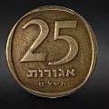 Commercial Equipment For 25 Shekel Coin Processing In Business Operations