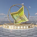 Golden Star Shaped Structure With Circular Rings And Illuminated Lights Under Blue Sky