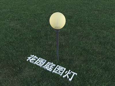 Outdoor Garden Courtyard Light with Spherical Lampshade on Green Grass Lawn 3d model