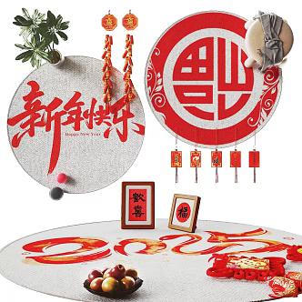 Modern Round Carpet New Year Decoration Carpet Year of the Snake Decoration 3d model