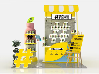 Yellow Commercial Planting Promotion Booth With Shelves Bottled Products And QR Codes 3d model