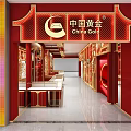 Luxurious Jewelry Store Interior With Red Gold Decor Display Cases And Counters