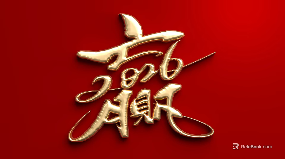 Golden Ying Character Chinese Calligraphy Art On Red Background Decorative Design 3d model 