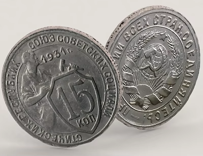 Vintage 1984 Soviet 15 KOP Coins with CCCP Emblem and Silver Metal Design 3d model