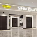 SEEYES Security Doors Showroom Interior With Modern Display And Design