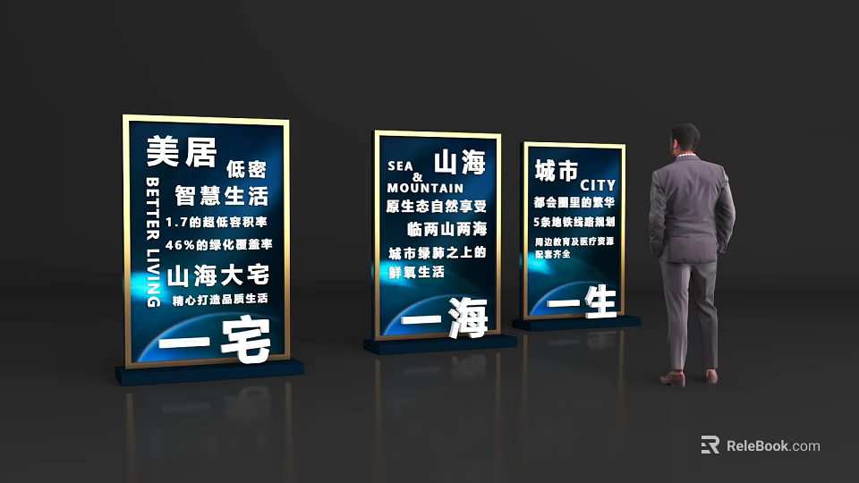 Activity Exhibition Wall Featuring Beautiful Living Low Density Smart Living and Mountain Sea City 3d model 