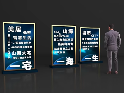 Activity Exhibition Wall Featuring Beautiful Living Low Density Smart Living and Mountain Sea City 3d model